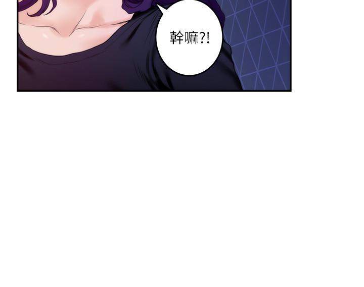 S-Mate 第93話-借姐姐懷裡哭一下 第30页