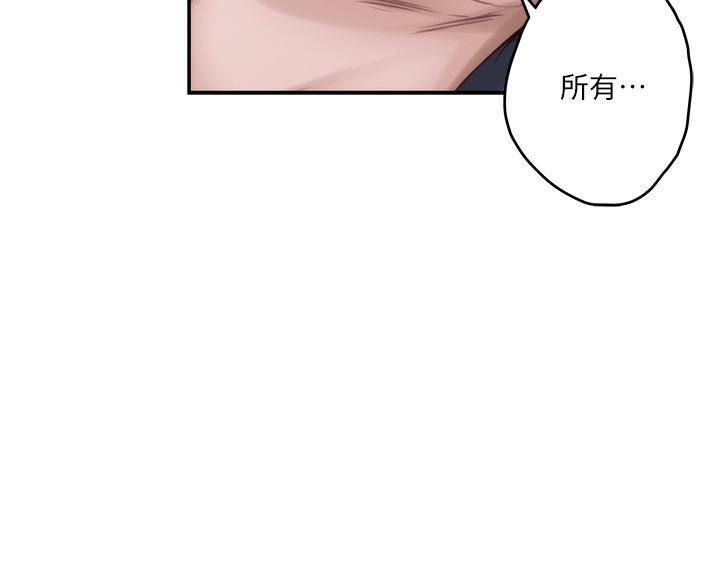 S-Mate 第93話-借姐姐懷裡哭一下 第32页