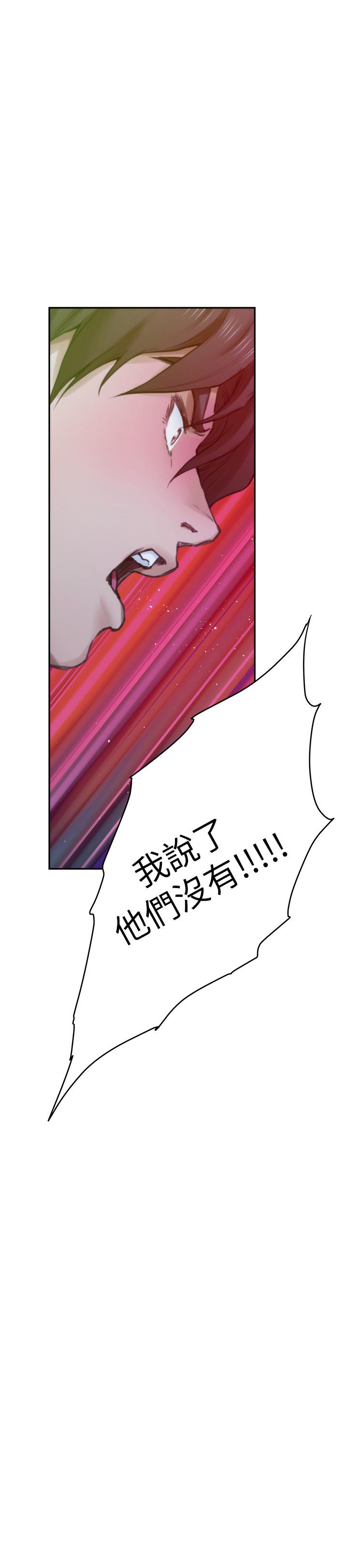 S-Mate 第93話-借姐姐懷裡哭一下 第26页