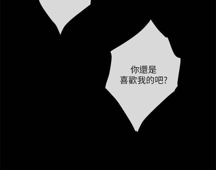 S-Mate 第94話-發洩在寶拉姐身上 第17页