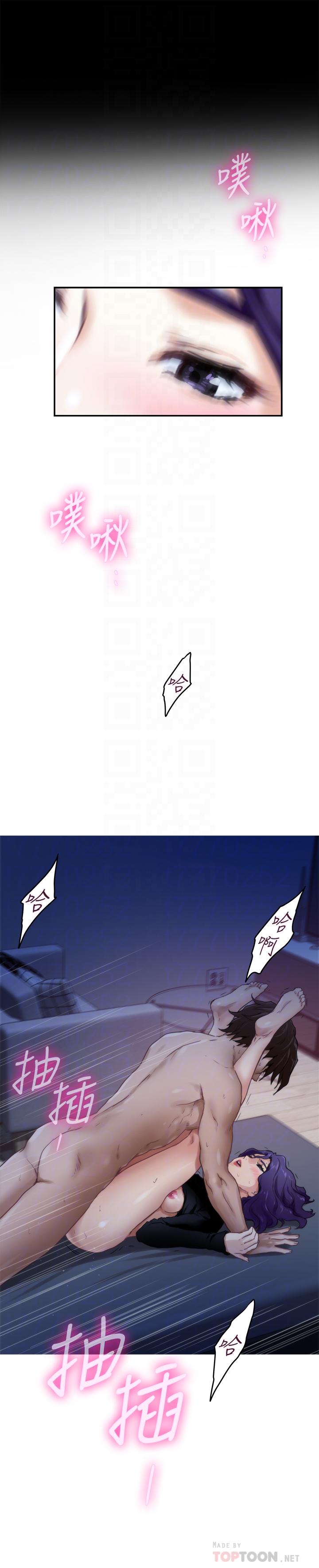 S-Mate 第94話-發洩在寶拉姐身上 第18页