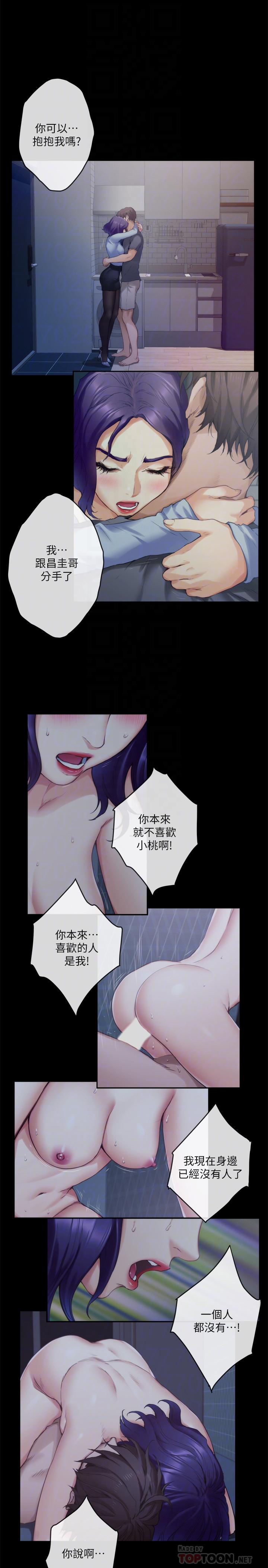 S-Mate 第94話-發洩在寶拉姐身上 第16页