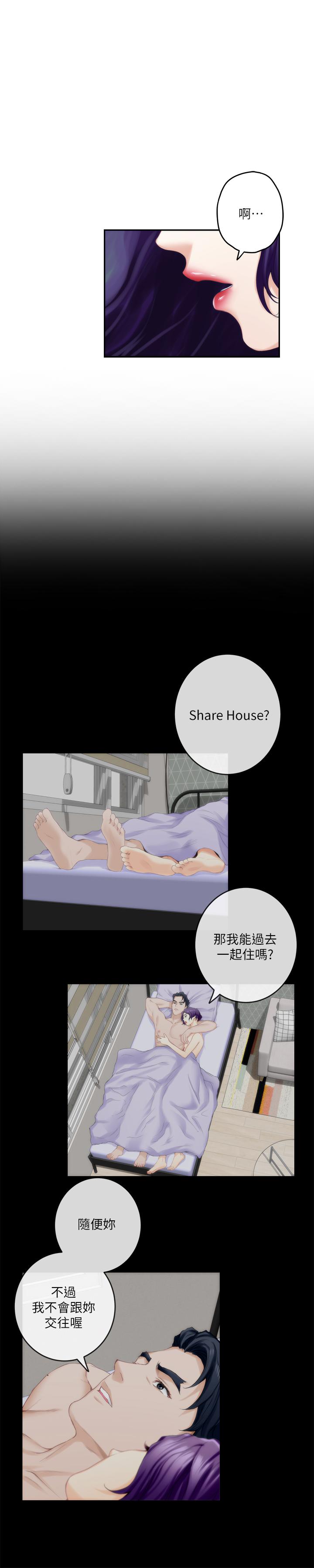S-Mate 第94話-發洩在寶拉姐身上 第34页