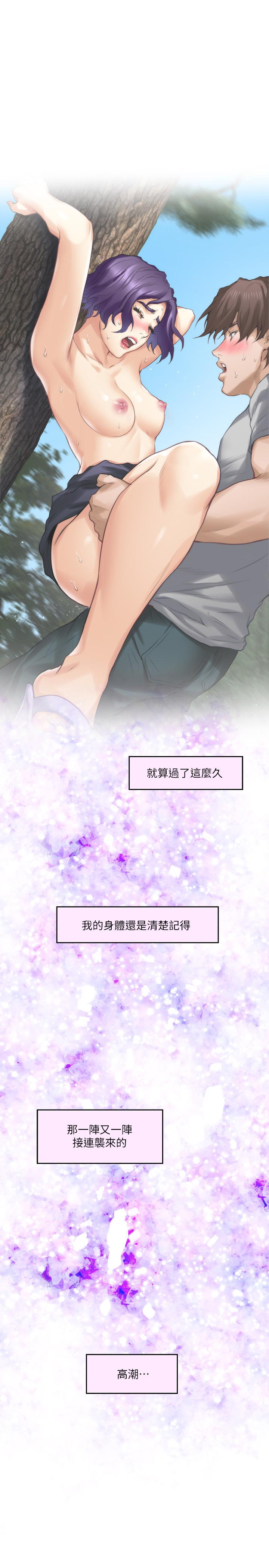 S-Mate 第94話-發洩在寶拉姐身上 第5页