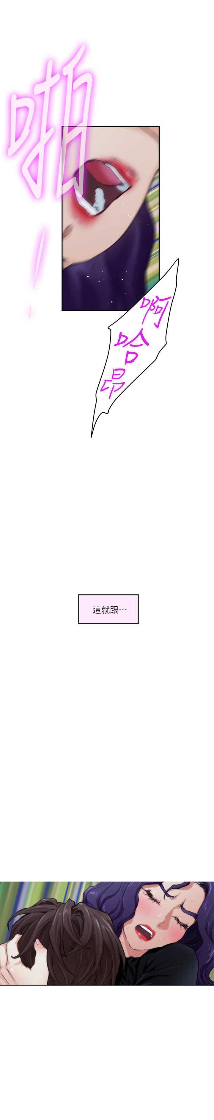 S-Mate 第94話-發洩在寶拉姐身上 第11页