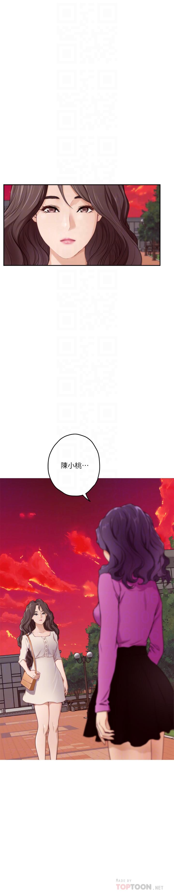 S-Mate 第95話-我要跟泰容坦白一切 第4页