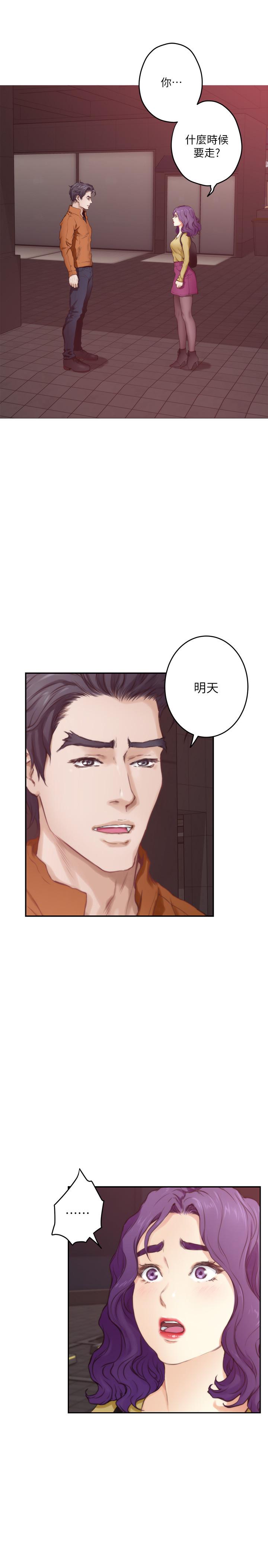 S-Mate 第96話-回到原本的位置 第11页