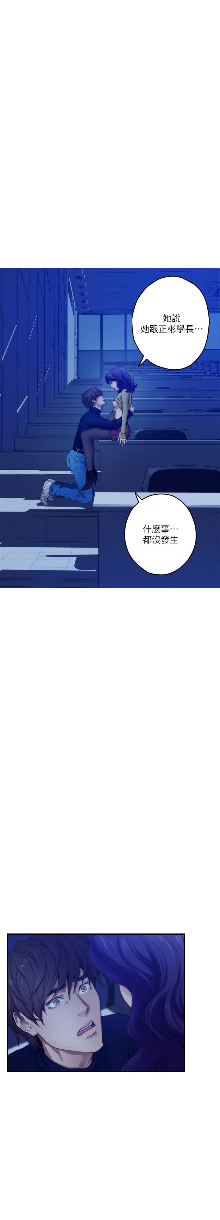 S-Mate 第96話-回到原本的位置 第3页