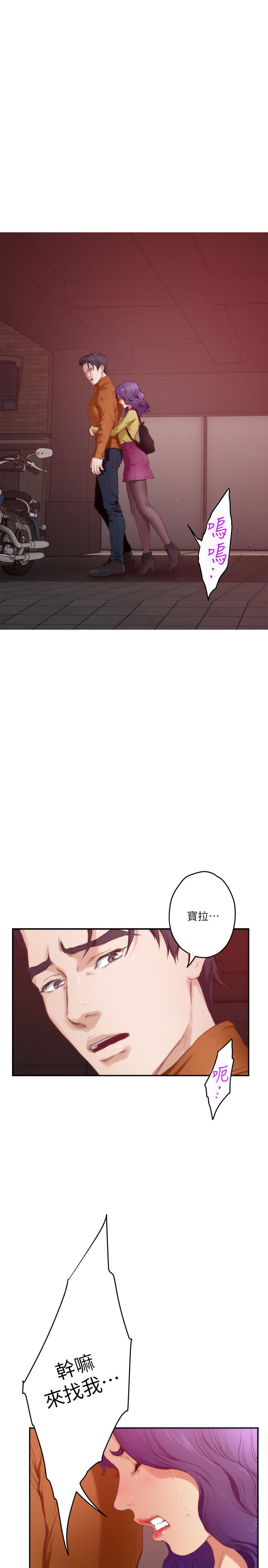 S-Mate 第96話-回到原本的位置 第22页