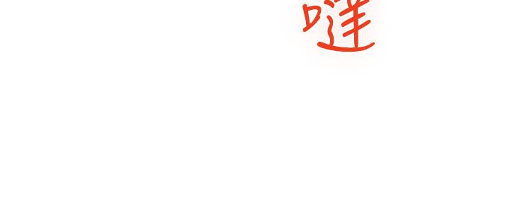 S-Mate 第96話-回到原本的位置 第28页