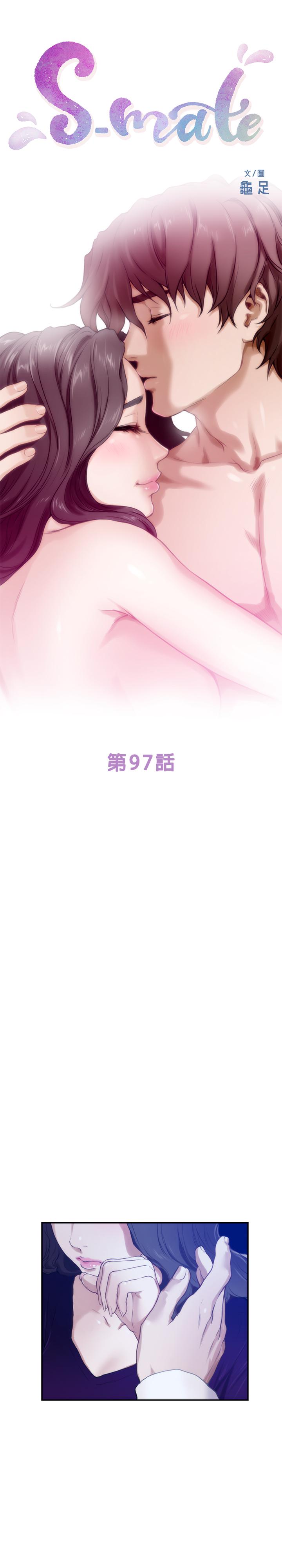 S-Mate 第97話-想完成我們的樂章 第1页