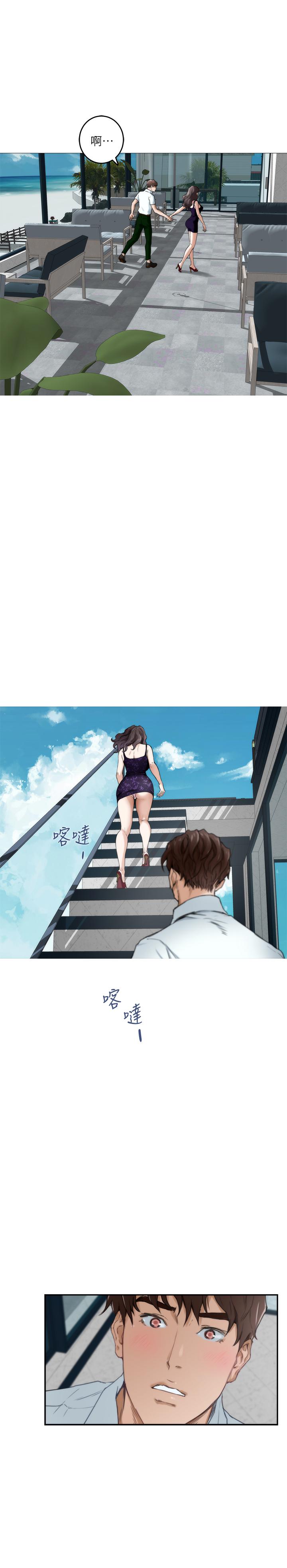 S-Mate 第99話-有件事，一定要跟你做 第7页