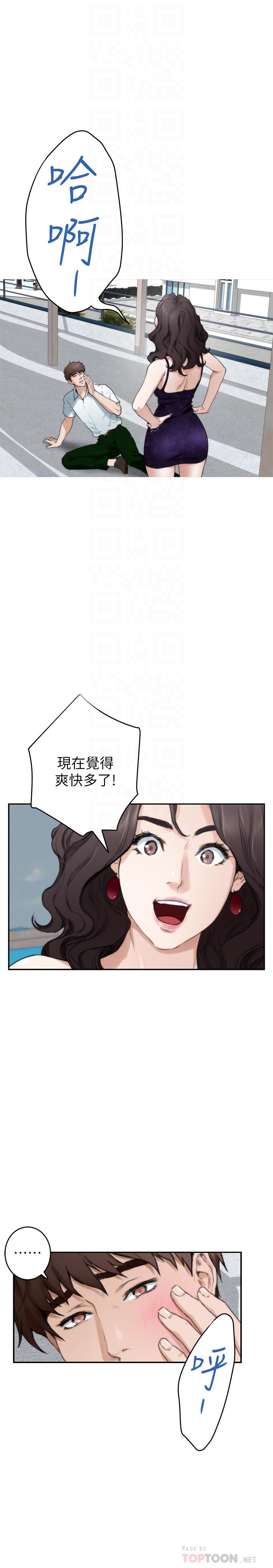 S-Mate 第99話-有件事，一定要跟你做 第12页