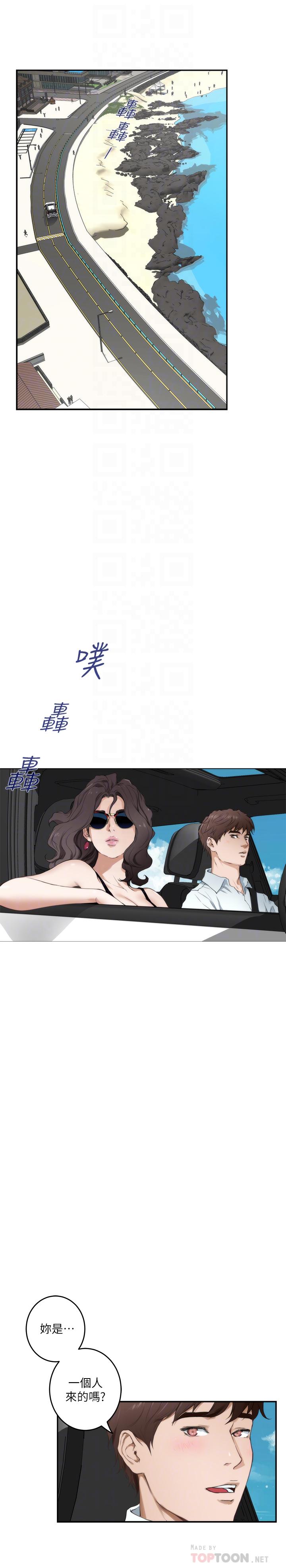 S-Mate 第99話-有件事，一定要跟你做 第14页