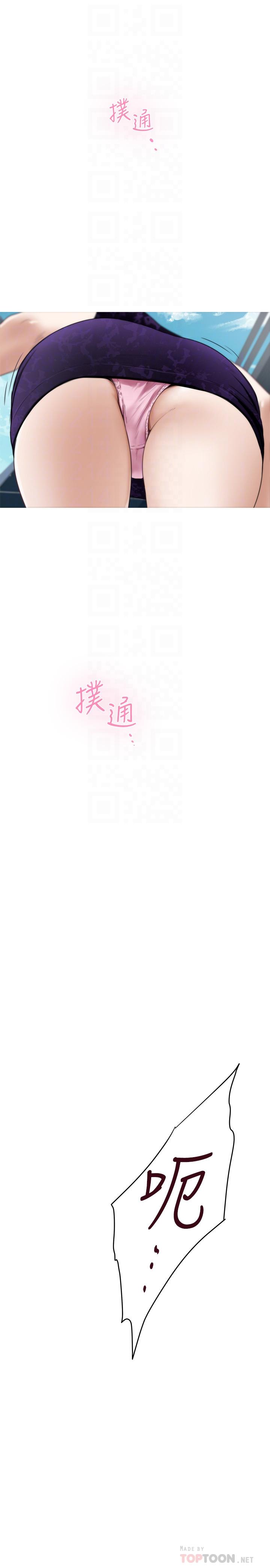 S-Mate 第99話-有件事，一定要跟你做 第8页