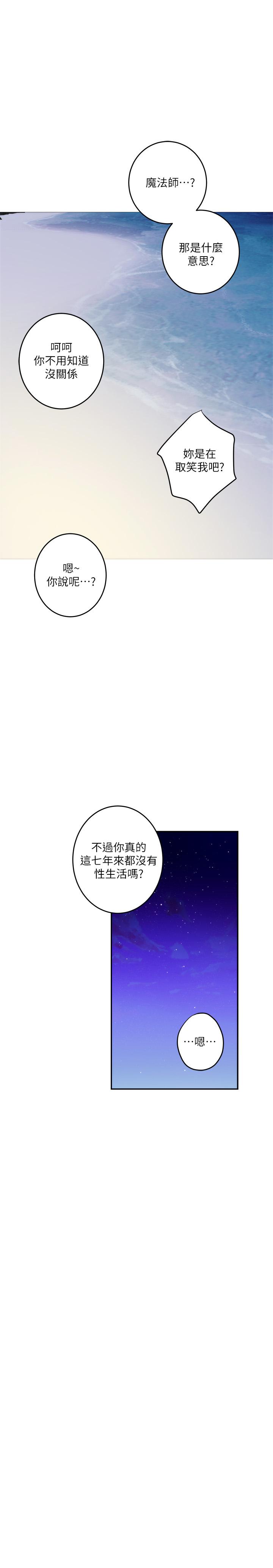 S-Mate 第99話-有件事，一定要跟你做 第25页