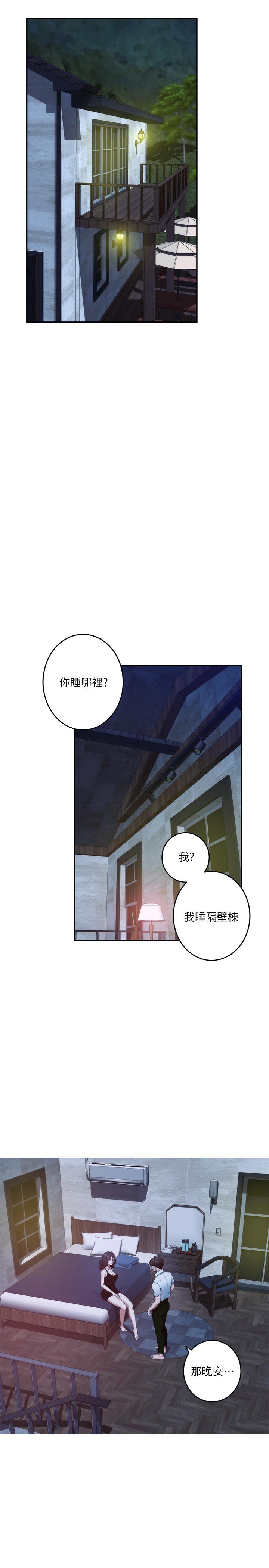 S-Mate 第99話-有件事，一定要跟你做 第26页
