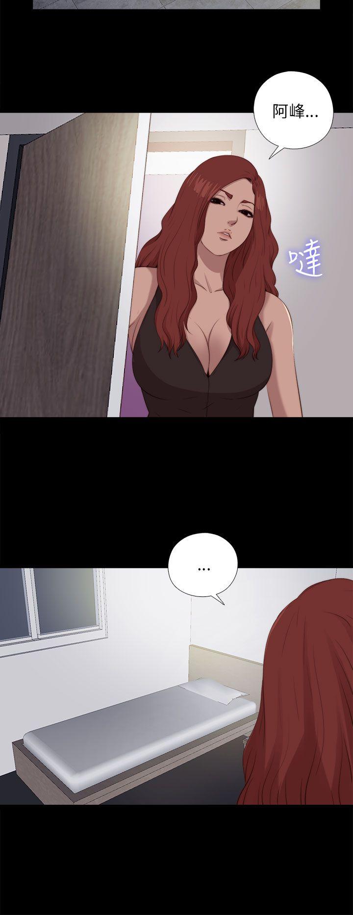 我的大叔 第101話 第8页