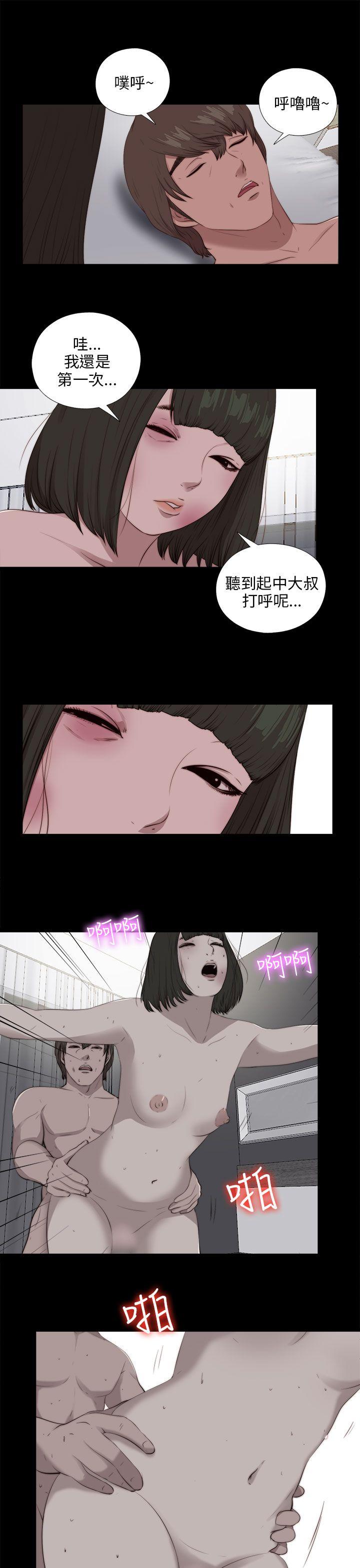 我的大叔 第101話 第19页