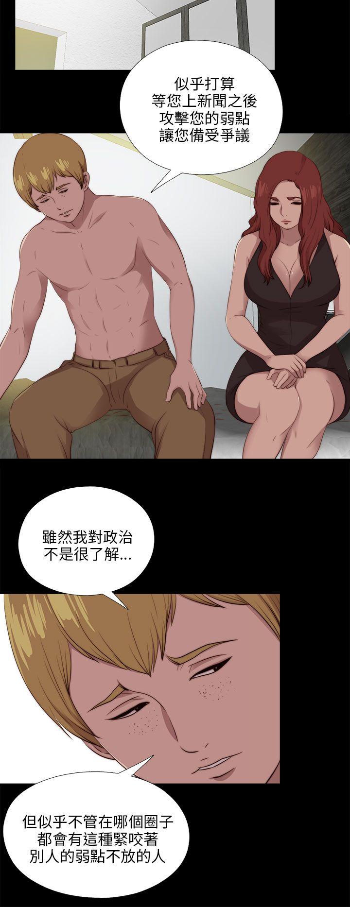 我的大叔 第102話 第8页