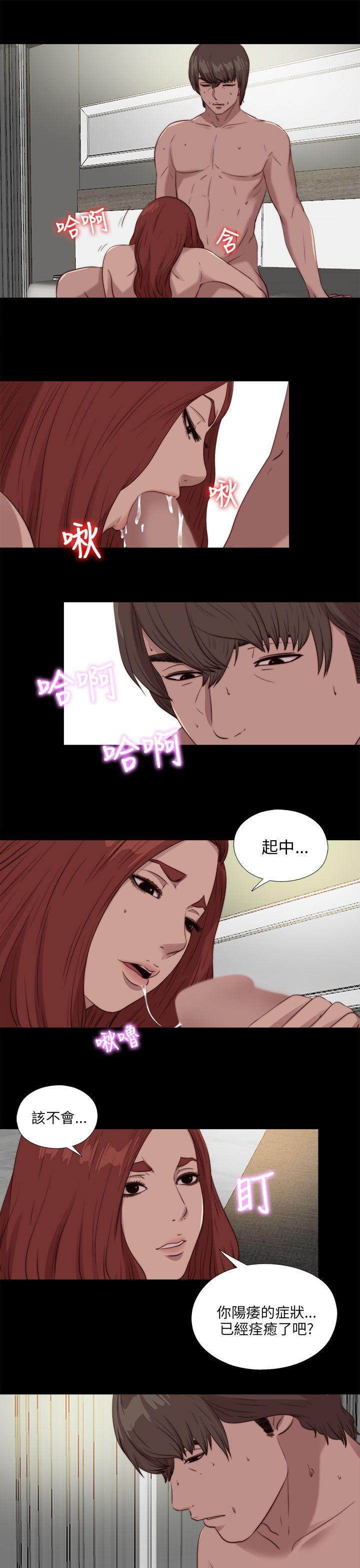 我的大叔 第106話 第13页