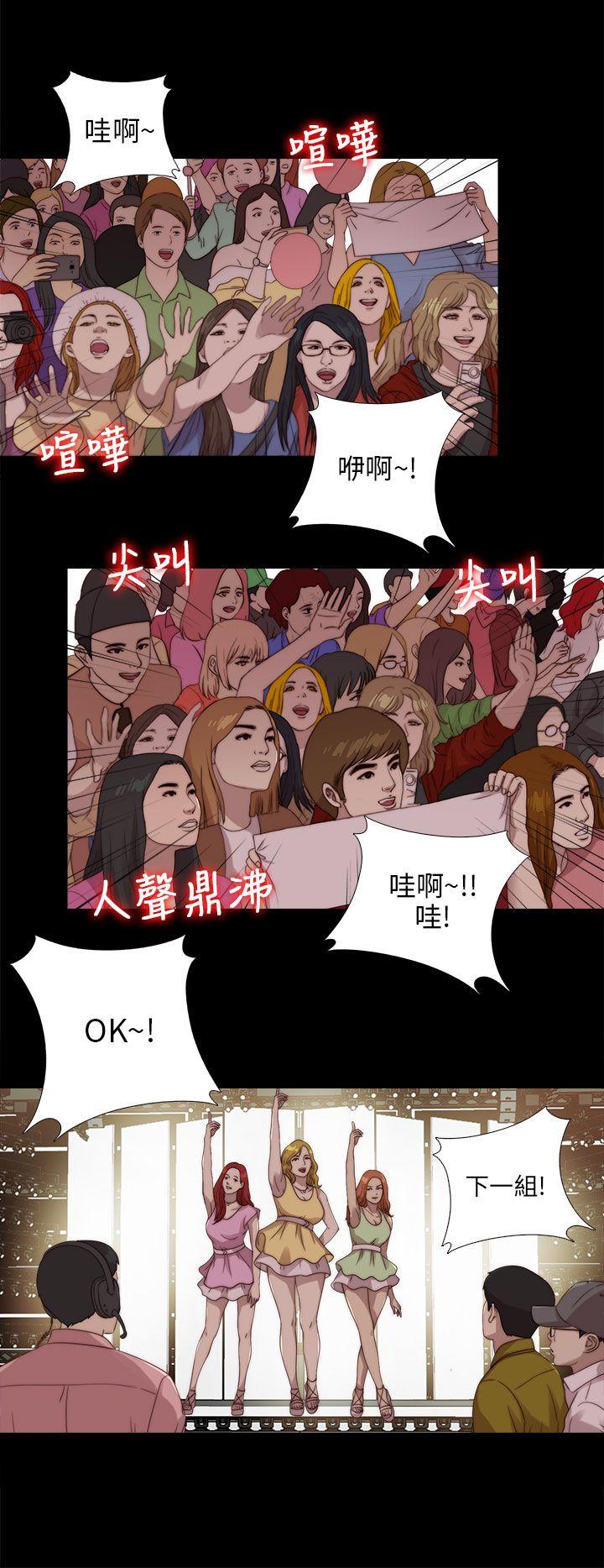 我的大叔 第106話 第24页