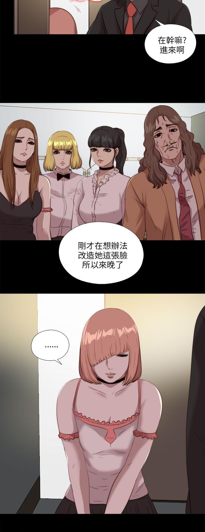 我的大叔 第106話 第26页