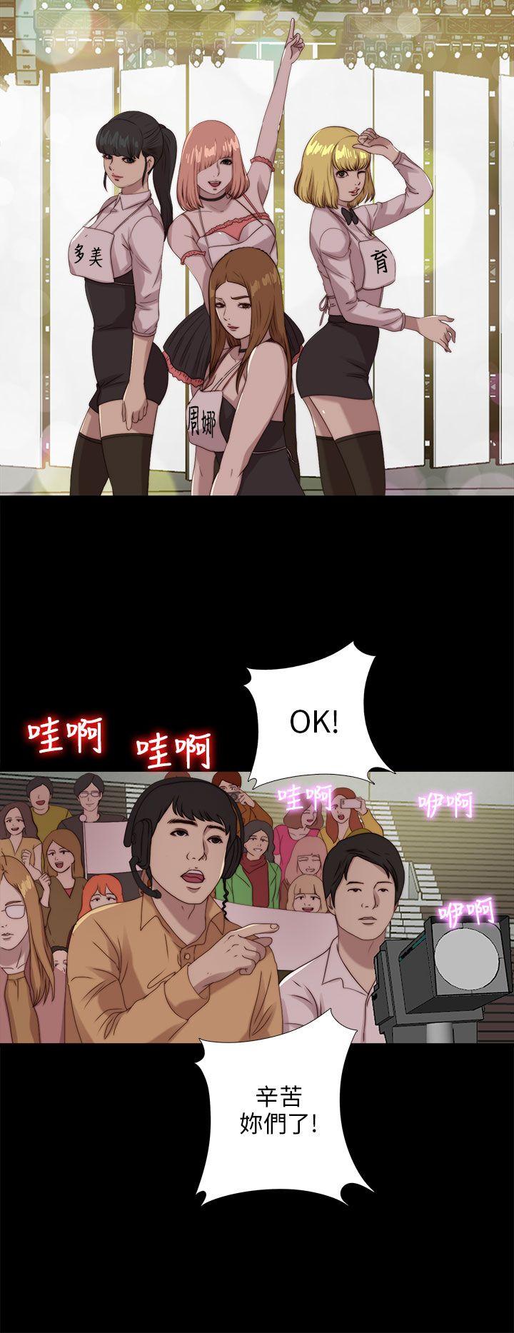 我的大叔 第107話 第4页
