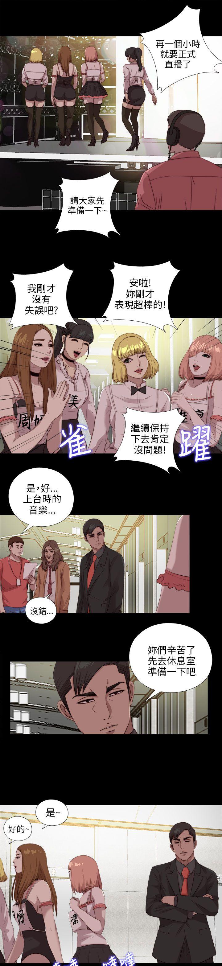 我的大叔 第107話 第5页