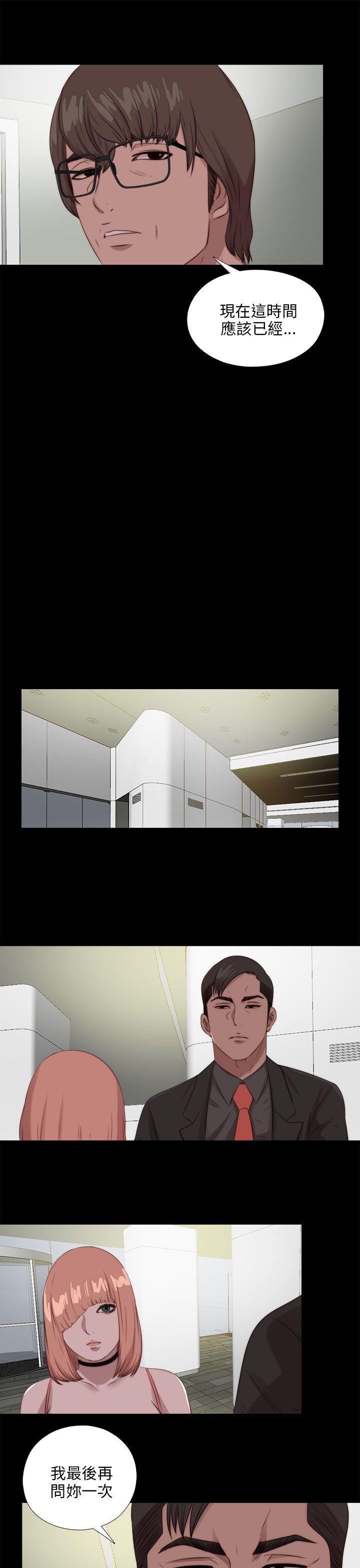 我的大叔 第107話 第21页
