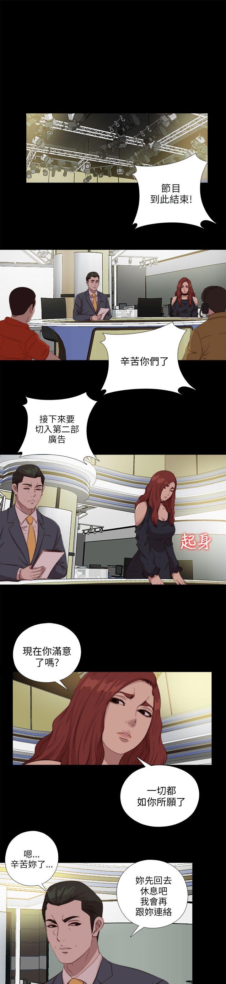 我的大叔 第109話 第1页
