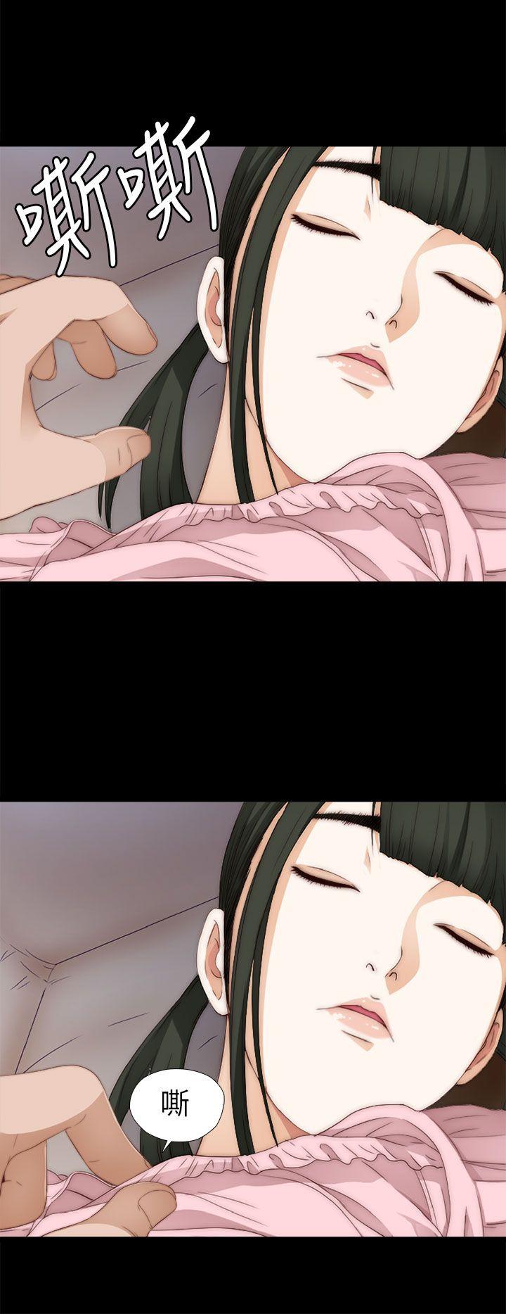 我的大叔 第10話 第2页