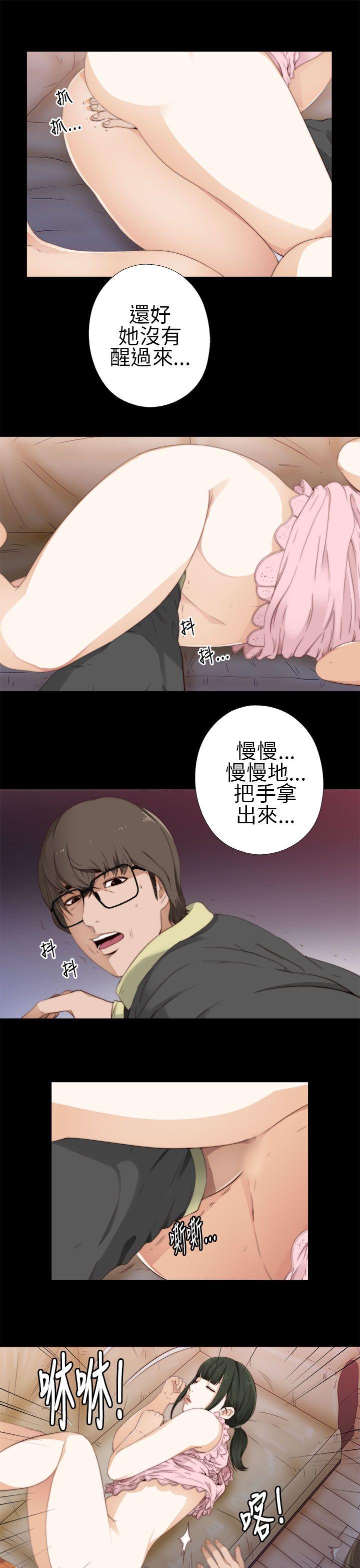 我的大叔 第10話 第7页