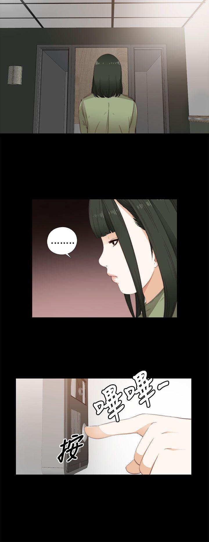 我的大叔 第10話 第20页