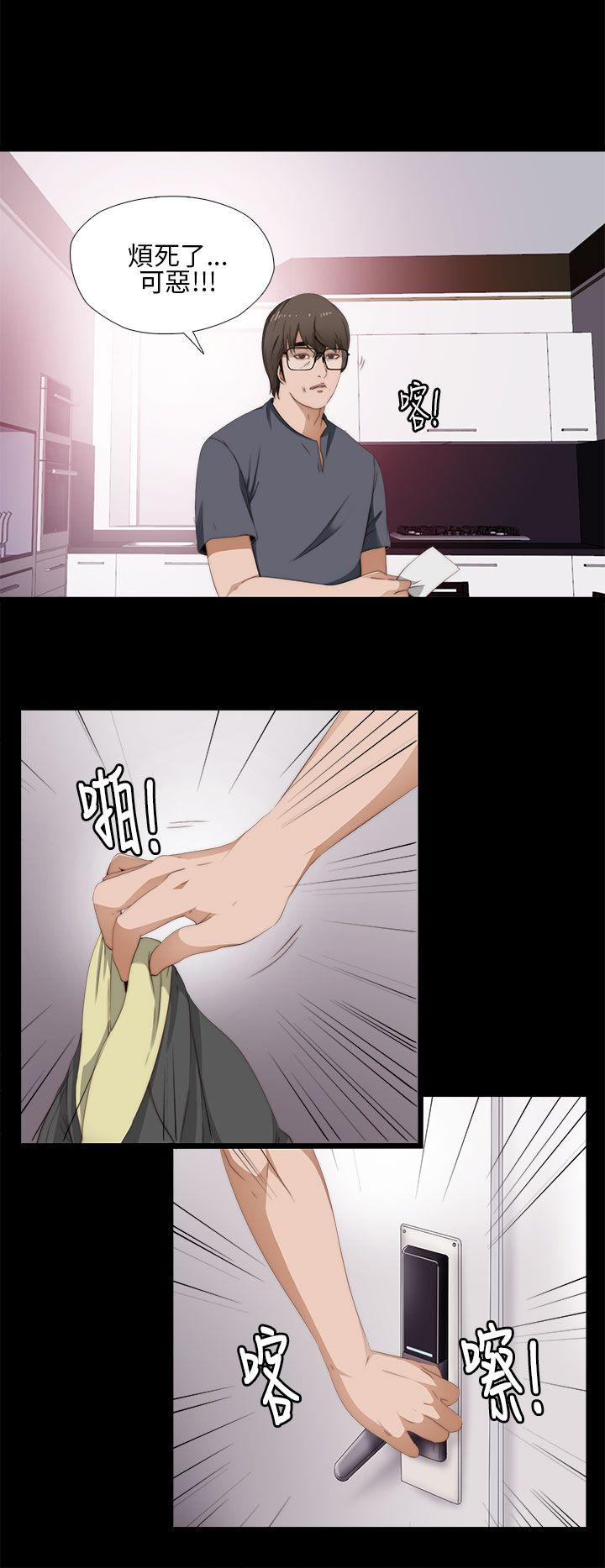 我的大叔 第10話 第16页