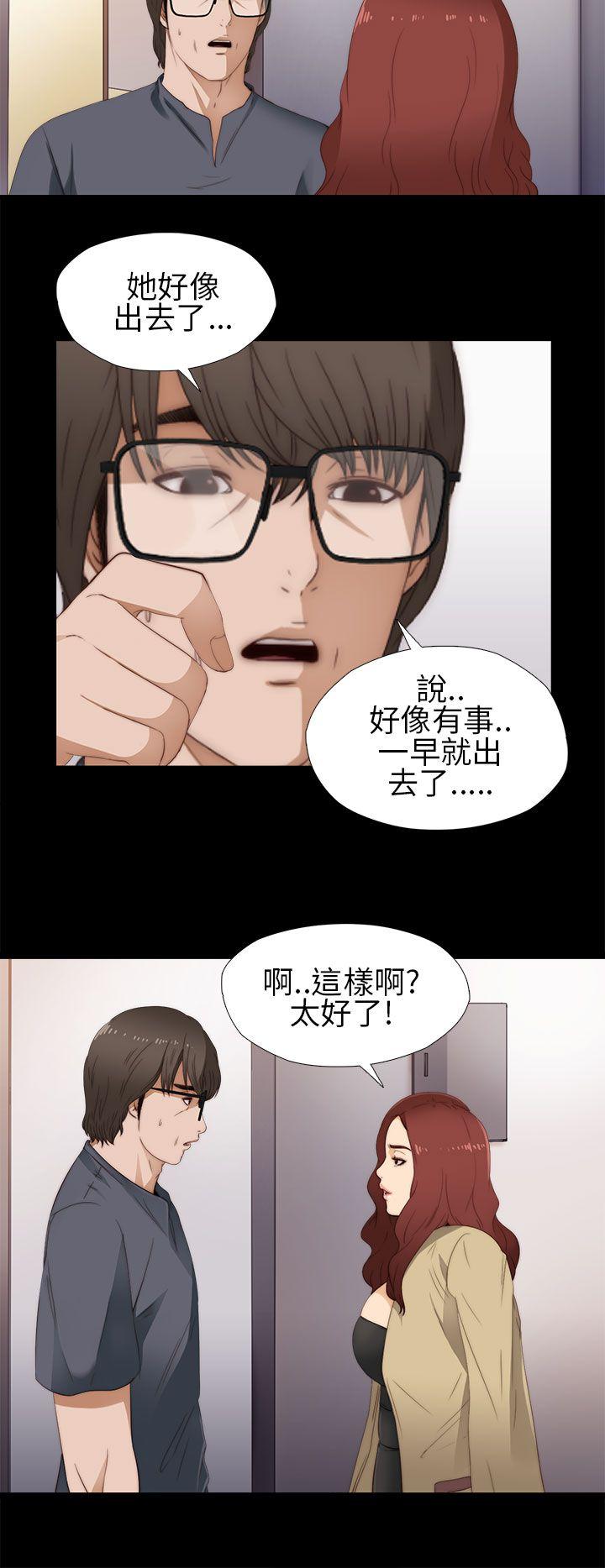 我的大叔 第10話 第18页