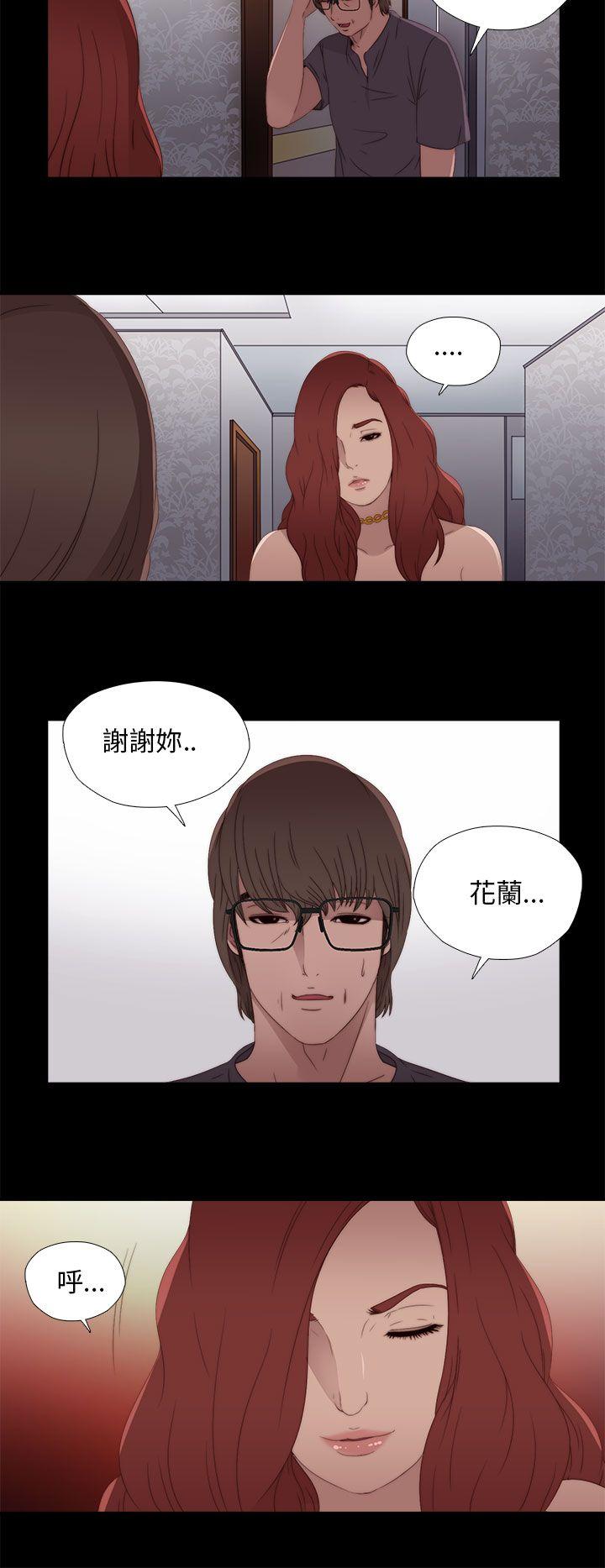 我的大叔 第10話 第30页
