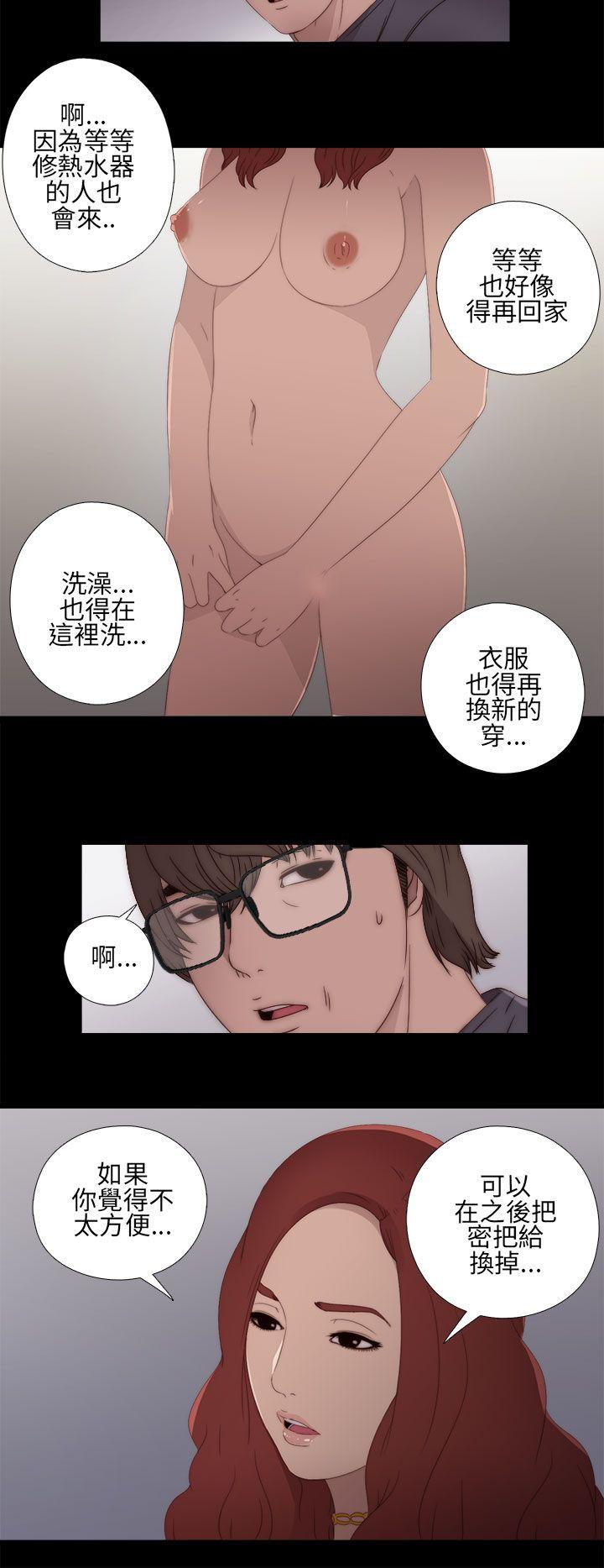 我的大叔 第10話 第32页
