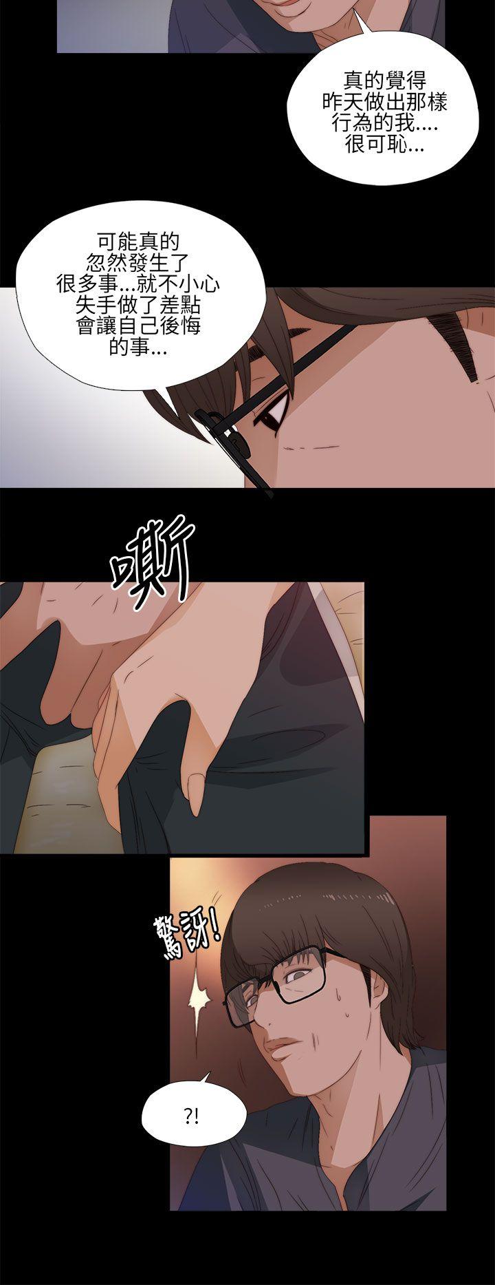 我的大叔 第10話 第24页