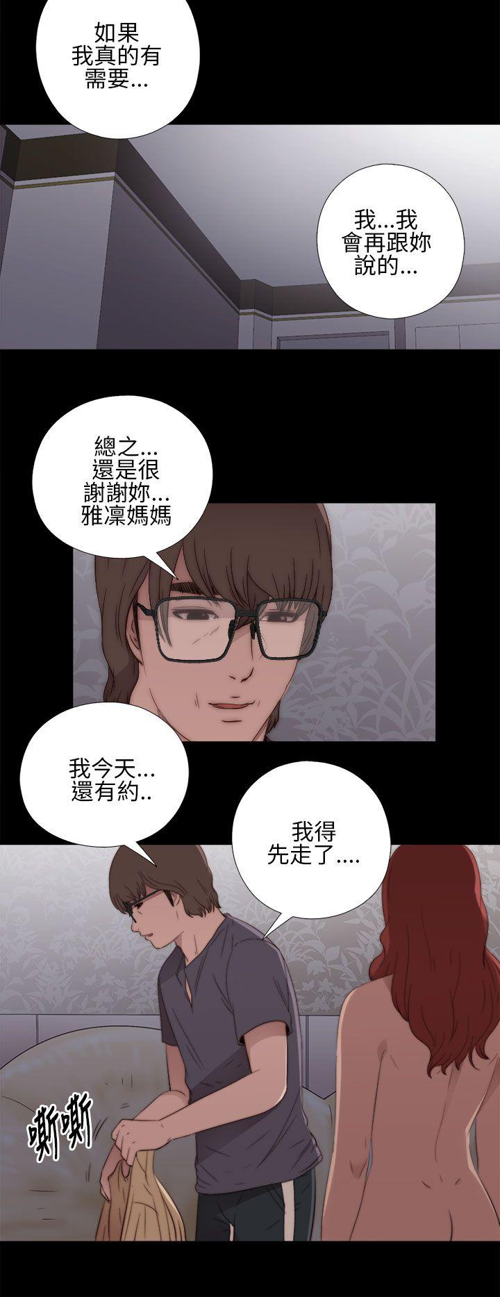 我的大叔 第10話 第28页