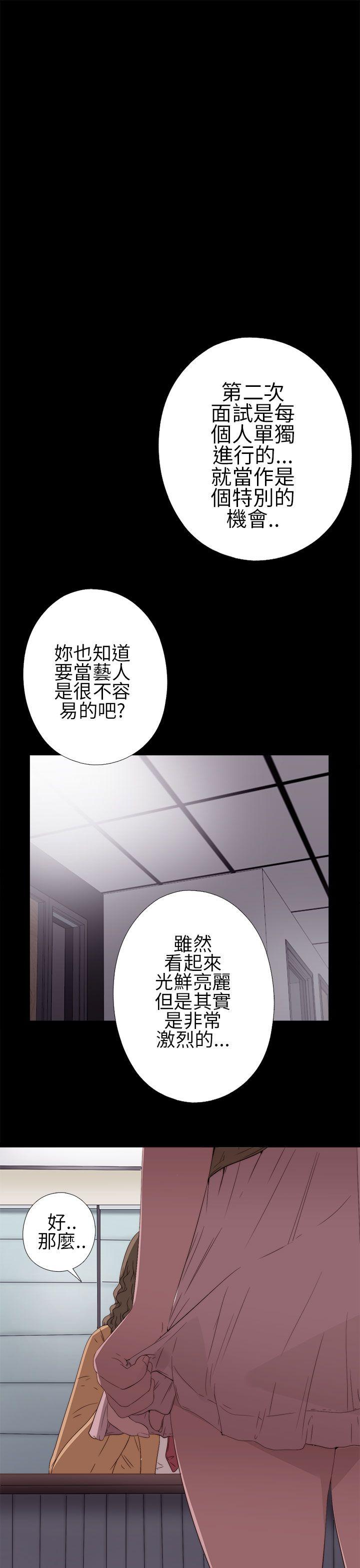 我的大叔 第10話 第37页