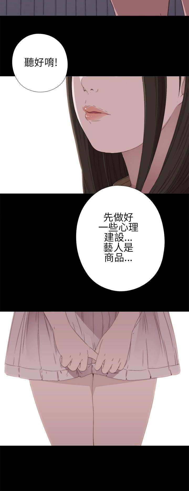 我的大叔 第10話 第38页