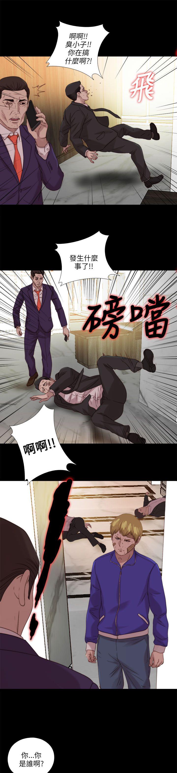 我的大叔 第116話 第1页
