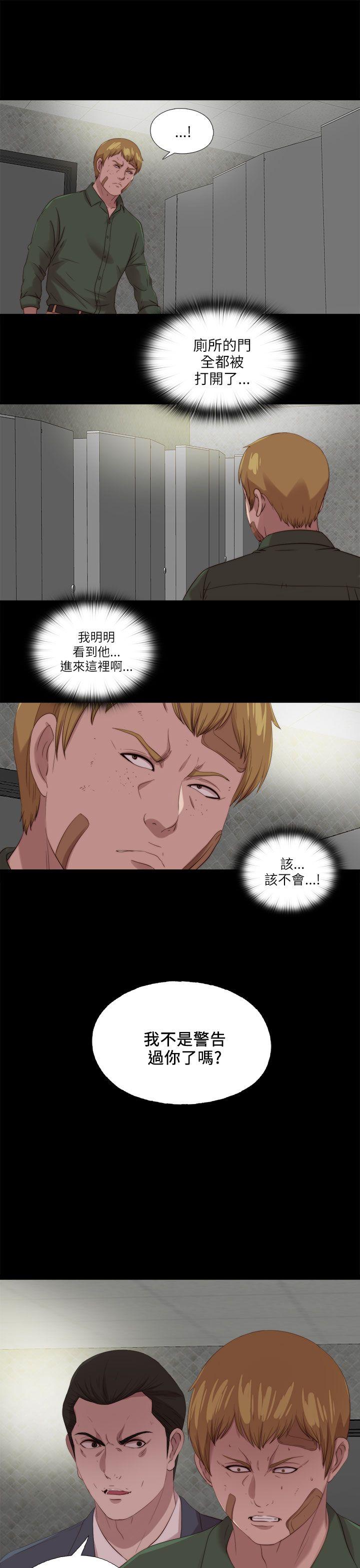 我的大叔 第117話 第23页