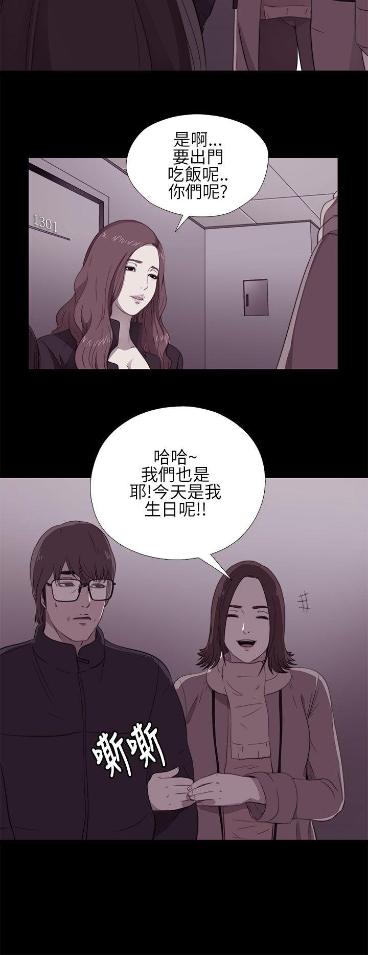 我的大叔 第11話 第10页