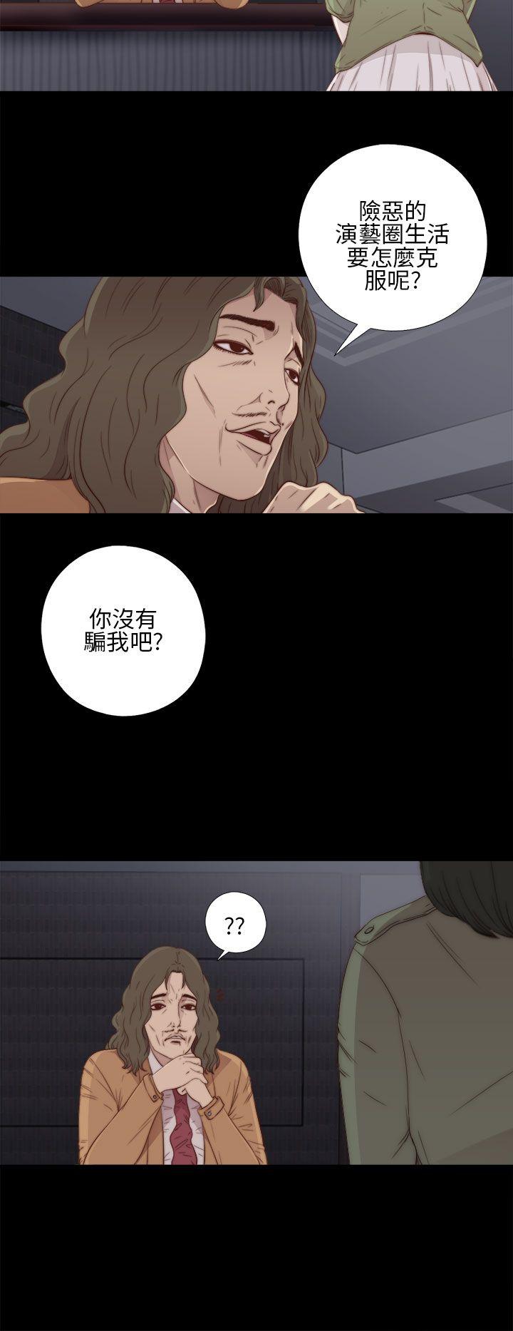 我的大叔 第11話 第2页