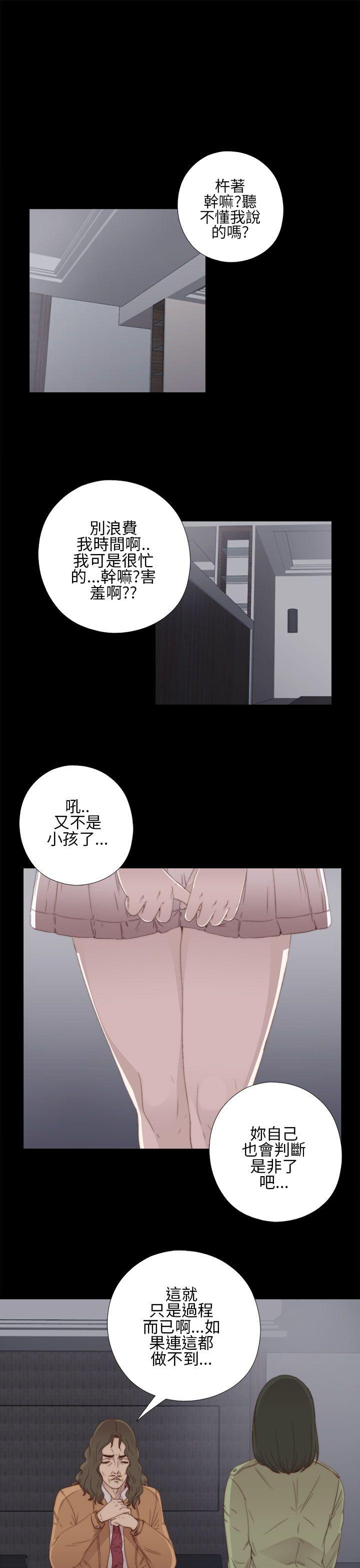 我的大叔 第11話 第1页