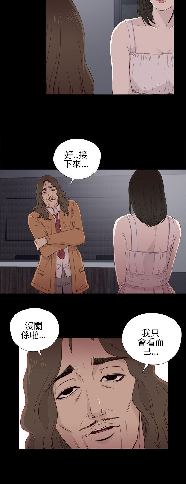 我的大叔 第11話 第14页