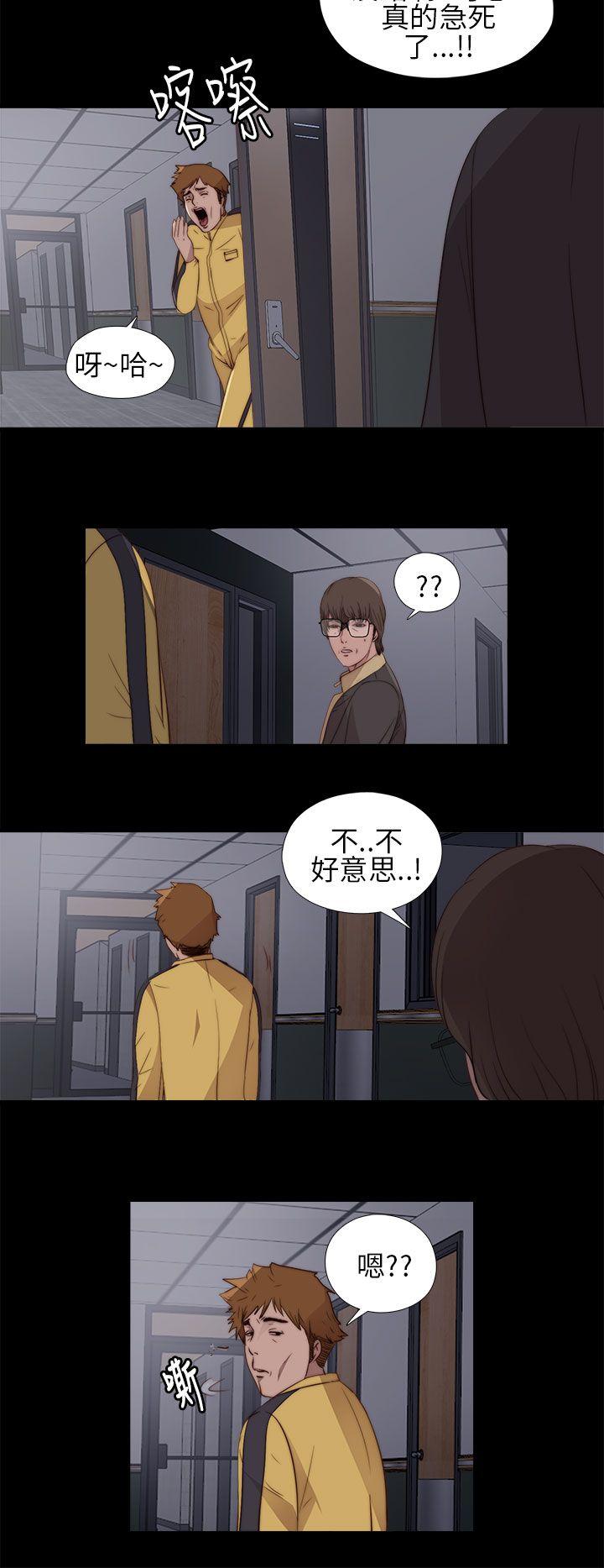 我的大叔 第11話 第22页