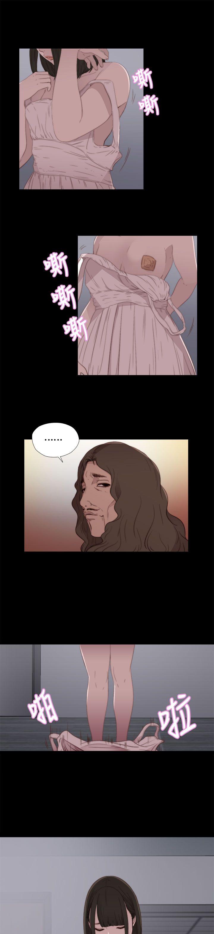 我的大叔 第11話 第19页